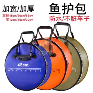 【臺灣熱銷】多功能 加厚 防水 防臭 魚護包 手提袋 圓形 eva 釣魚 便攜 漁護 漁具 收納包 釣魚 旅行包 便攜