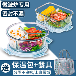 便當盒 飯盒 餐盒 微波便當盒 可加熱便當盒 玻璃飯盒可微波爐加熱專用碗上班族帶飯餐盒女分隔圓形夏季保鮮盒