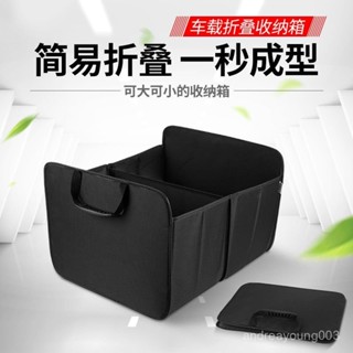 汽車後備箱儲物箱車內置物收納箱整理盒車用裝飾實用車載用品大全