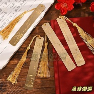桃園出貨🥇書簽高顔值臺灣風黃銅金屬文藝帶流蘇開學紀念品送衕學朋友禮物 金屬書簽 書籤 禮物 紀念品 簡約書簽 黃銅書簽
