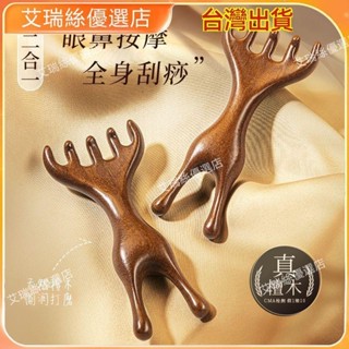 【免運】頭部按摩器檀木五齒頭療五爪梳子經絡刮痧抓撓頭皮神器多用途神器 按摩工具 美容院【艾瑞絲】