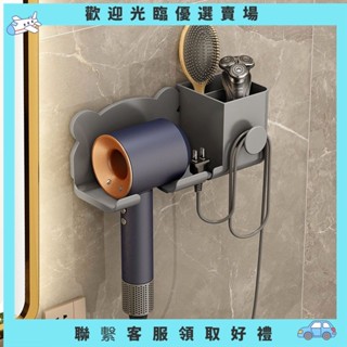 【壬壬雜貨鋪】衛生間吹風機置物架 免打孔浴室放置架 牆上收納架 無印風 吹風機收納架 浴室置物架 浴室收納 吹風機收納