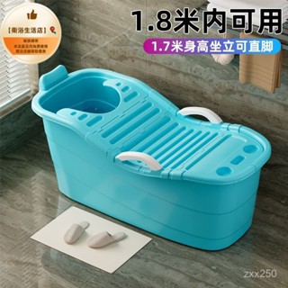 【衛浴生活店】🎈大人泡澡桶 成人沐浴盆 洗澡桶 兒童家用浴缸 浴桶 加厚洗澡盆 塑膠浴盆 全身沐浴桶 養生泡澡盆