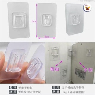 🔥限時下殺 櫥櫃配件 置物架備用粘膠貼片強力透明牆壁貼粘鉤無痕掛鉤免打孔壁掛式配件