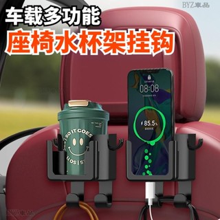 車用掛鉤飲料架 後座掛鉤 後座杯架掛式杯架 汽車掛鉤 椅背掛鉤水杯架 汽車椅背手機架◎YY