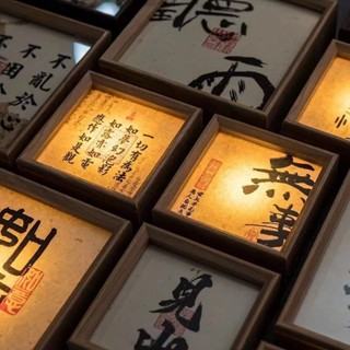 🎇臺灣出貨🎇新北GO購 新款國潮方形相框小夜燈複古書法氛圍燈擺臺手工diy創意禮品燈畵