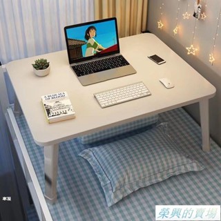 床上折疊桌 床上摺疊桌 筆電桌 床上書桌 宿舍學生學習筆記本電腦桌 懶人臥室兒童可折疊 坐地小桌子 rx1