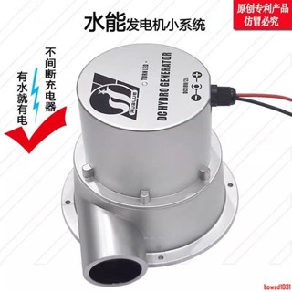 【智慧控制器】水力發電機12V24V水流渦輪式野外家用小型水能發電機直流永磁無刷