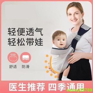 ✨✨限時特惠✨✨免運 減壓 嬰兒背帶 哺乳巾 多功能前抱式背帶 腰凳 寶寶背袋 揹娃神器 新生兒揹巾 斜背巾
