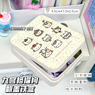 ✨桃園出貨☜限時特惠✨奶油風高顏值少女心ins可愛小貓小狗翻蓋鐵盒桌面收納盒小卡收納