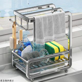 免打孔抹布架 廚房瀝水架 水槽瀝水架 不鏽鋼瀝水架 肥皂架 洗手臺置物架 抹布收納架 流理臺置物架 檯麵收納架 抹布掛架