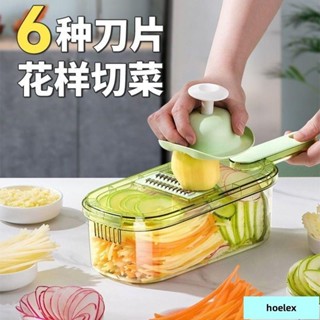 低價/清倉/⚡刨絲器⚡ 刨絲器 家用廚房多功能擦絲器商用切片機切絲切片切菜切土豆絲神器