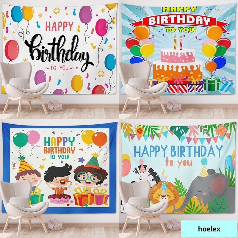 /生日快樂背景布 寶寶週歲派對場景佈置 掛布 橫式 無痕掛毯 Happy birthday拍照布 拍照背景掛布 墻壁裝飾