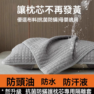 酒店純棉枕頭保護套 可水洗枕頭套 隔離枕套 防水枕頭套 枕頭保潔墊 純棉枕頭套 防蟎枕頭套 枕芯保護套 枕頭套 枕套