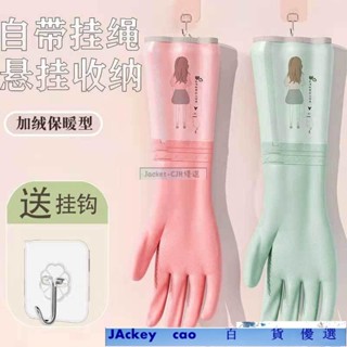 JACKY 百貨丁腈手套 乳膠手套 加長手套 清潔手套 一次性PVC手套 橡膠手套 無粉手套 一次手套 防水手套耐磨加厚