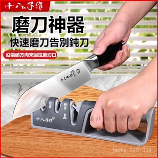 可開發票十八子作磨刀石神器家用廚房快速開刃菜刀剪刀手動多功能開刃工具電動磨刀器 磨刀器 磨刀 磨刀機 電動磨刀機 磨刀石