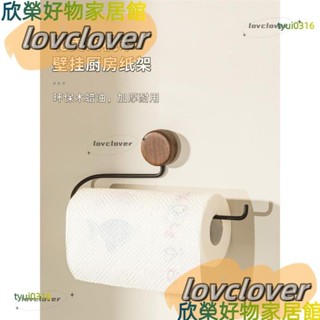 【限時特價】紙巾架廚房紙巾架餐廳紙置物架良品故事胡桃木廚房紙巾掛架免打孔壁掛吸油紙保鮮膜收納杆捲紙架YYDS