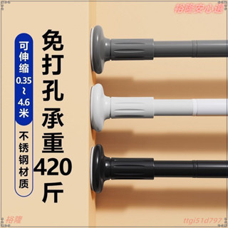 免打孔伸縮桿 曬衣桿 晾衣桿 伸縮桿 窗簾桿 門簾桿 掛衣支撐桿 浴簾桿 掛衣桿 晾衣伸縮桿 家用橫桿免打孔伸縮晾衣桿衛