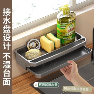 廚房收納抹布架廚房水槽置物架家用壁掛多功能海綿水池水龍頭收納神器塑膠廚房置物架 廚房收納架 居家收納ABUV