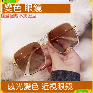 👓變色近視眼鏡👓ins閃粉變色近視眼鏡大方框近視眼鏡 有度數無度數眼鏡 鍍藍膜近視眼鏡 近視眼鏡 眼鏡