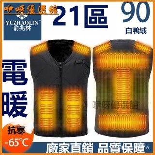 可開發票電熱馬甲髮熱背心智慧溫控充電保暖全身電加熱衣服髮熱羽絨服男女 電熱背心 發熱背心 發熱服 AH39