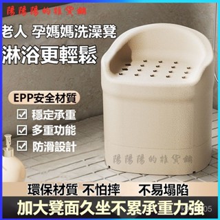 可開發票 EPP防側翻移動洗澡椅浴室沙髮厠所防滑防摔老年家用洗澡凳 浴室椅 衛生間洗澡椅 浴室椅子 洗澡椅子 浴椅 FK
