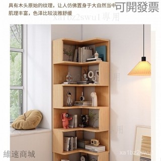免運【最低價】置物架 轉角書架 落地置物架 家用客廳收納架牆角收納櫃簡易拐角書櫃轉角櫃牆角櫃書櫃收納櫃 轉角置物架