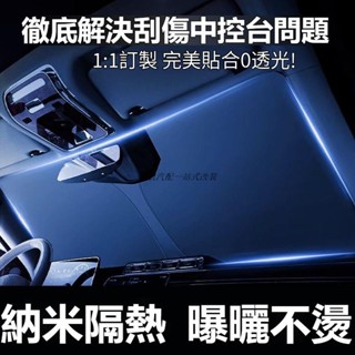 【領航熱銷】Toyota汽車遮陽傘 前檔遮陽簾Corolla Cross Altis Yaris Rav4 Vios防曬
