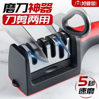 【優選】 磨刀四段神器快速手動磨刀石家用菜刀精磨剪刀廚房多功能工具開刃