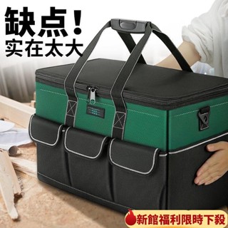 🔥大促特惠🔥工具包 手提工具袋 牛津布 防水收納袋 水電工具箱 大容量 耐用 維修專用多功能結實帆布加厚電工木工工具