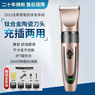 電動理髮器 理髮器 電推剪 電動剃頭刀 理髮電剪剃頭刀電動 靜音電動剃頭刀 理髮刀 可水洗 充電式耐用十年充電式理發器電