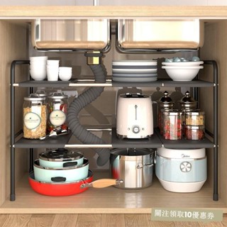 臺灣出貨 廚房下水槽置物架可伸縮櫥櫃多層調料架鍋具收納架櫥櫃廚具儲物架居家收納 廚房收納架 QXUH