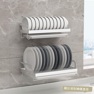 臺灣出貨 304不銹鋼碗架瀝水架免打孔壁掛 單層碗碟架廚房收納置物架K-8072 瀝水架 廚房收納瀝水架 碗筷收納