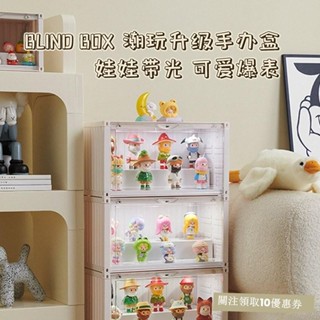 臺灣出貨 泡泡瑪特盲盒收納盒集裝箱模型手辦公仔展示盒防塵玩偶娃娃展示架