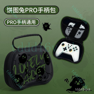 【大容量防摔】PS5手柄收納包 闇黑係 Switch Pro XBOX 幽靈 joycon 硬殼 OLED 手把包 保護