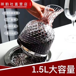 不倒翁醒酒器 杯子 醒酒器 陀螺醒酒器 分酒器 醒酒器杯子水晶玻璃快速陀螺旋轉不倒翁套裝輕奢風格家用高檔