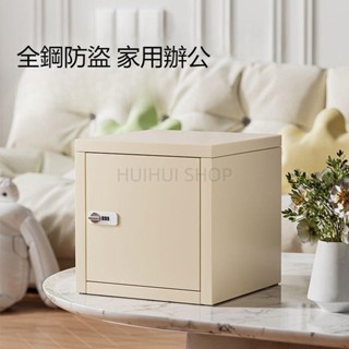 點關注領關注禮【可開發票】小型家用保險箱 密碼保險箱 保險櫃 小金庫 存錢筒 家用投幣櫃 辦公室保管箱 生日禮物