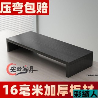 電腦增高架 螢幕增高架 電腦螢幕架 桌上螢幕架 抽屜螢幕架 臺式電腦顯示器增高架桌面筆記本置物架桌上收納R10