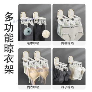 折疊式衣架多夾子衣架式可折疊襪子收納櫃-折疊式內衣衣架-折疊式襪子衣架-折疊式襪子收納陽臺24.10.30