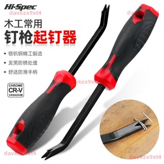 公司貨 木工 起釘器 神器取釘器拆釘器門釘紙箱拔釘器拔釘釘子工具起丁器