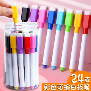 可擦白板筆 彩色白板筆 彩色筆 帶刷白板筆 水性白板筆 辦公 文具 水性白板筆 兒童畫板白板專用