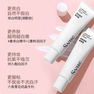 【樂優精選】💖【韓國化妝師推薦】素顏霜面部不假白臉部身體持久懶人防水防汗霜