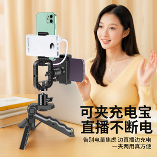 【超值收藏】手機支架直播多功能提詞器三腳架桌麵拍攝拍照補光燈自拍桿通用夾 8LGN