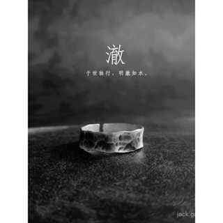 勿語《澈》戒指男潮牌單身999純銀手工定製開口閉口錘紋個性簡約
