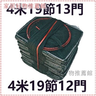 可開發票 【五條】漁網蝦籠魚籠龍蝦籠折疊地龍捕魚工具螃蟹黃鱔泥鰍甲魚籠撈網 捕魚籠 漁網 折疊蝦網加粗折疊魚籠