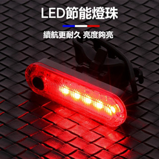 熱銷特賣USB後燈 自行車尾燈 充電尾燈 後燈 尾燈 USB尾燈 自行車燈 充電後燈 充電燈 腳踏車燈