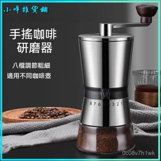 可開發票手搖磨豆機陶瓷磨芯磨豆機進階版不銹鋼手衝單品咖啡豆手動研磨器 磨豆機 手搖磨豆機 咖啡豆研磨機磨豆機 研磨器