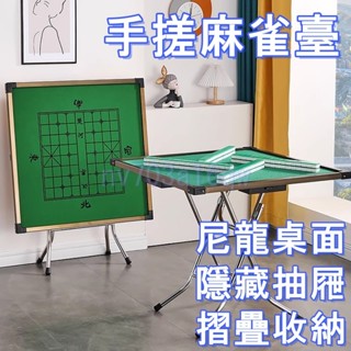 廠家直銷🎉打牌四方桌 摜蛋專用桌 麻將折疊桌 便攜棋牌桌 手動打牌臺 多功能麻將桌 兩用麻雀桌 麻將桌餐桌 手搓棋牌桌