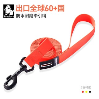 新品寵物項圈新品寵物牽引繩Truelove狗狗牽引繩寵物泰迪遛狗繩子狗鏈子小型犬用品不含胸背帶