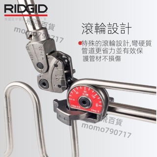 「可開發票」美國RIDGID裡奇600系重負荷手動不銹鋼管彎管器銅管空調管折彎機